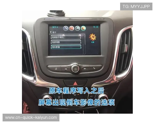 17款雪佛兰迈锐宝XL中控拆装教程方法，原车屏升级倒车影像